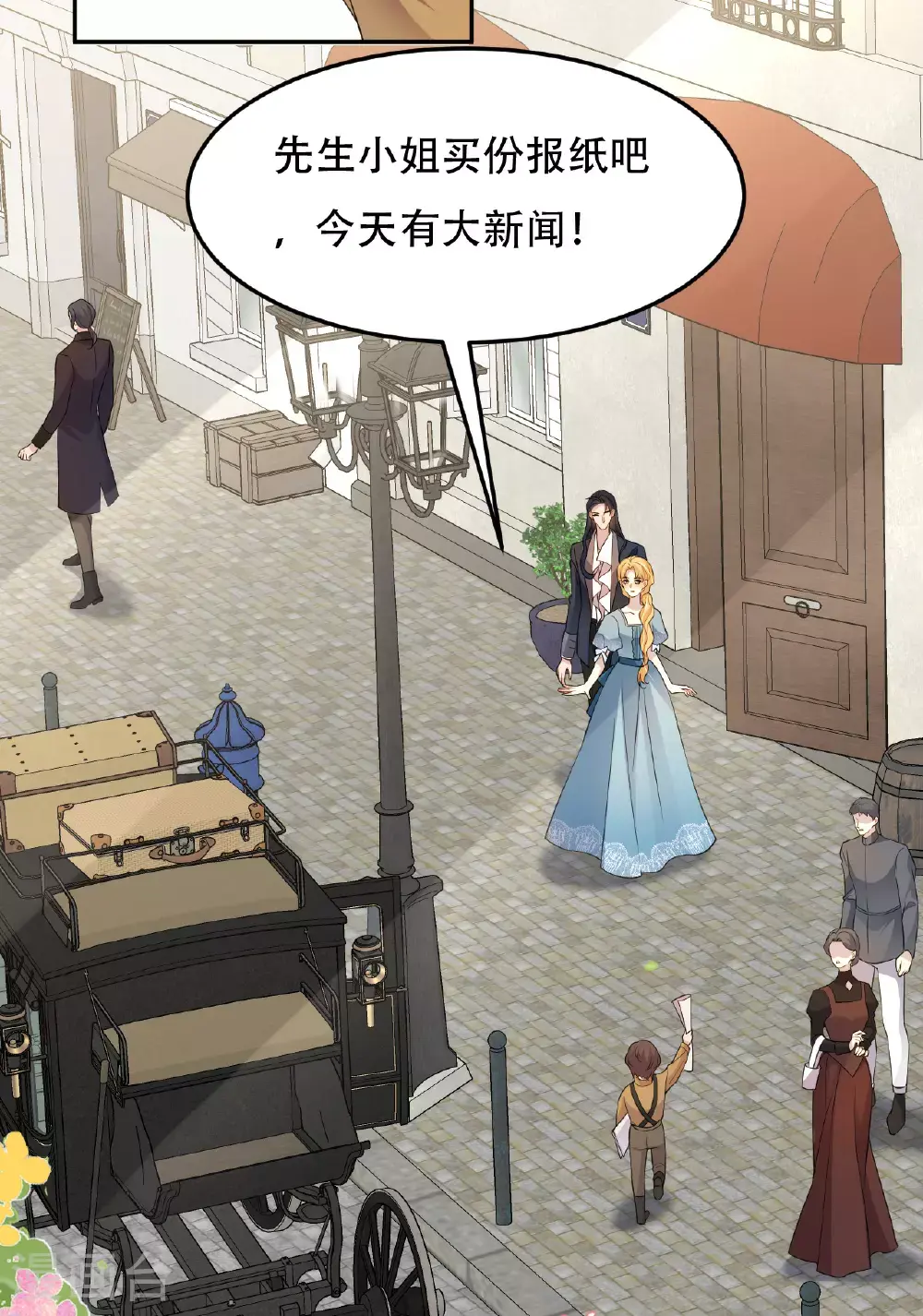第76话 联姻是好事吗？ 第34页
