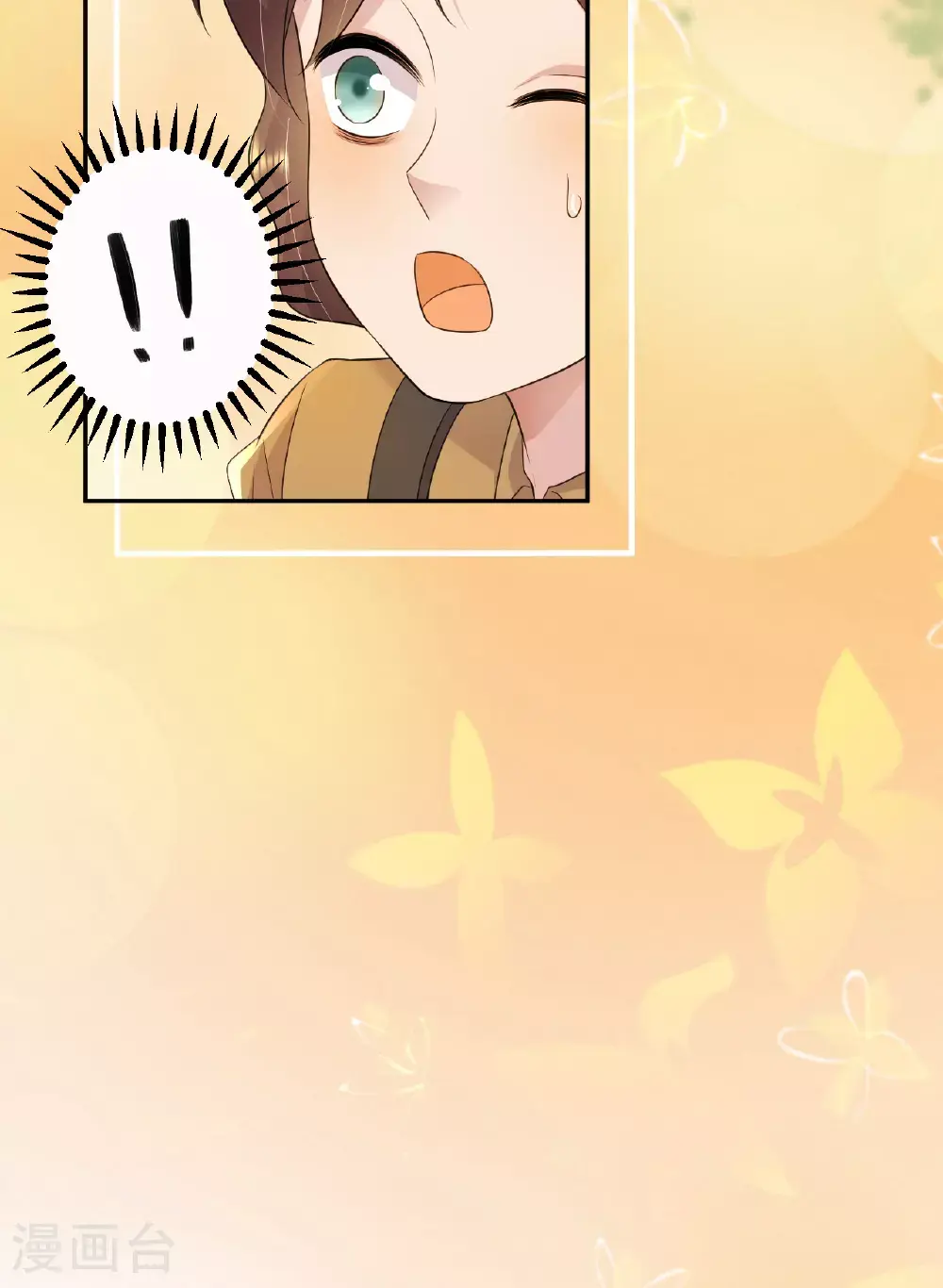 第76话 联姻是好事吗？ 第37页