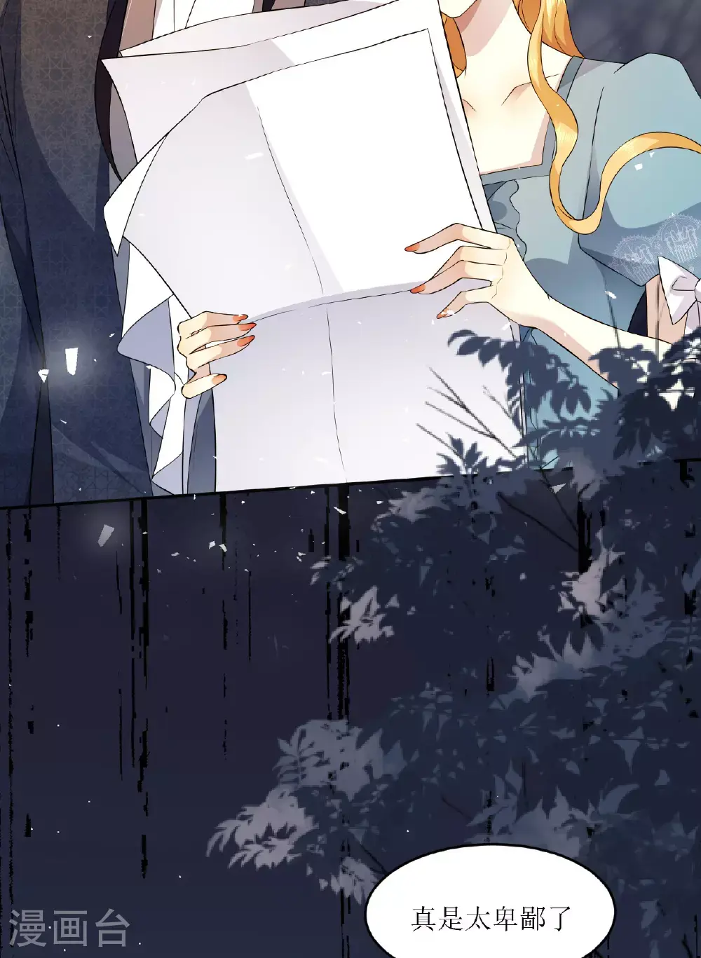 第77话 再躲一个月 第3页