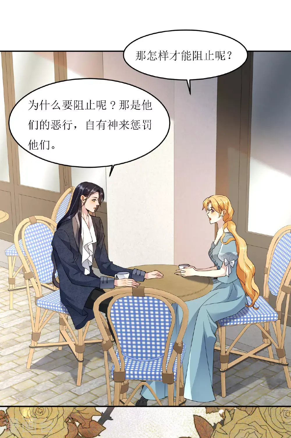 第77话 再躲一个月 第12页