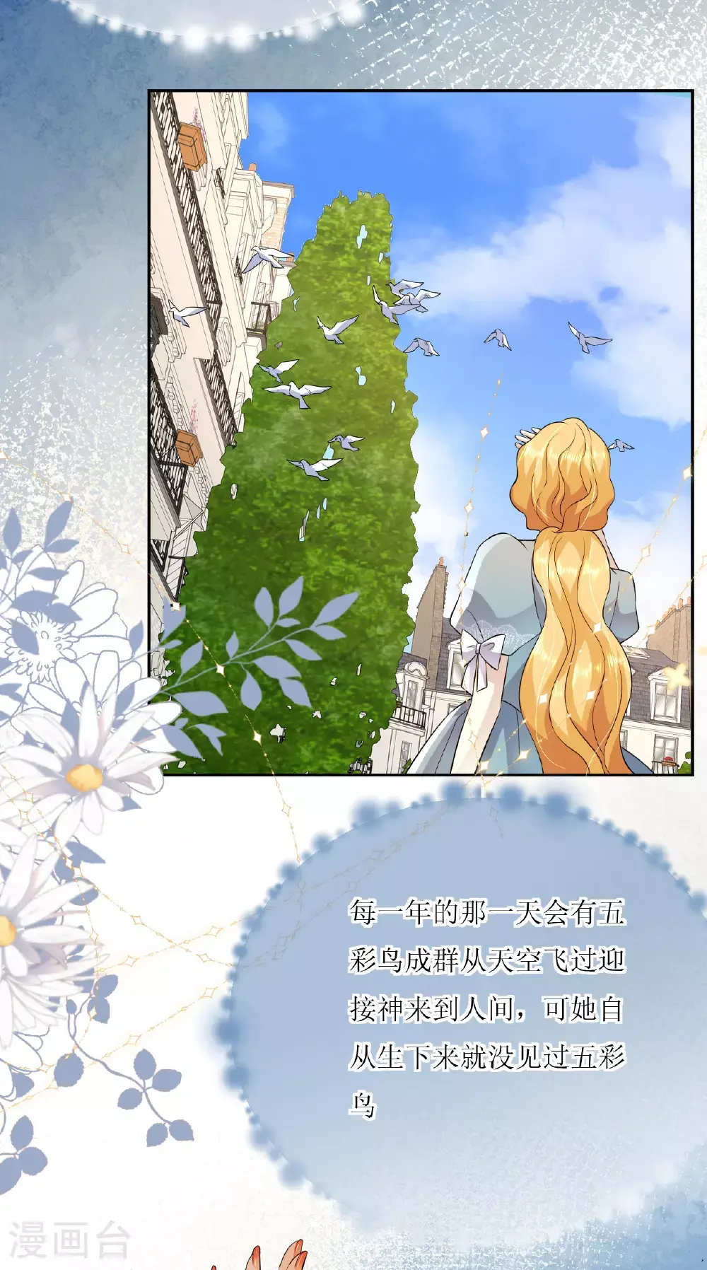第77话 再躲一个月 第19页