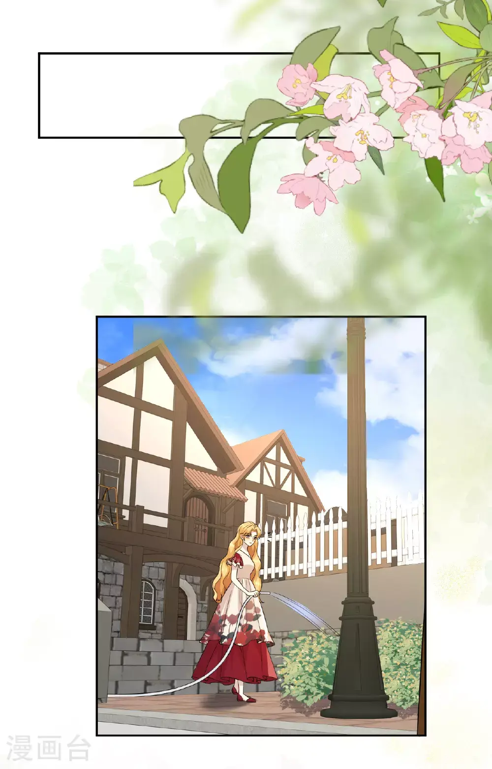 第77话 再躲一个月 第23页