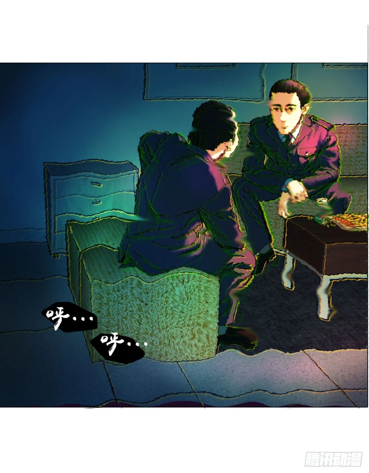 02 作祟 第3页