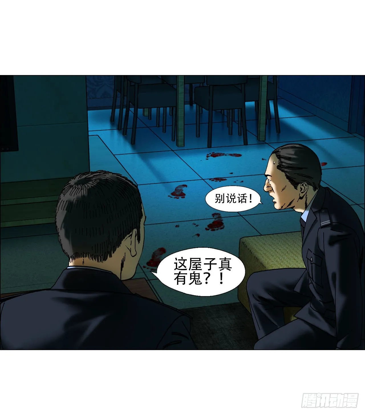 02 作祟 第6页