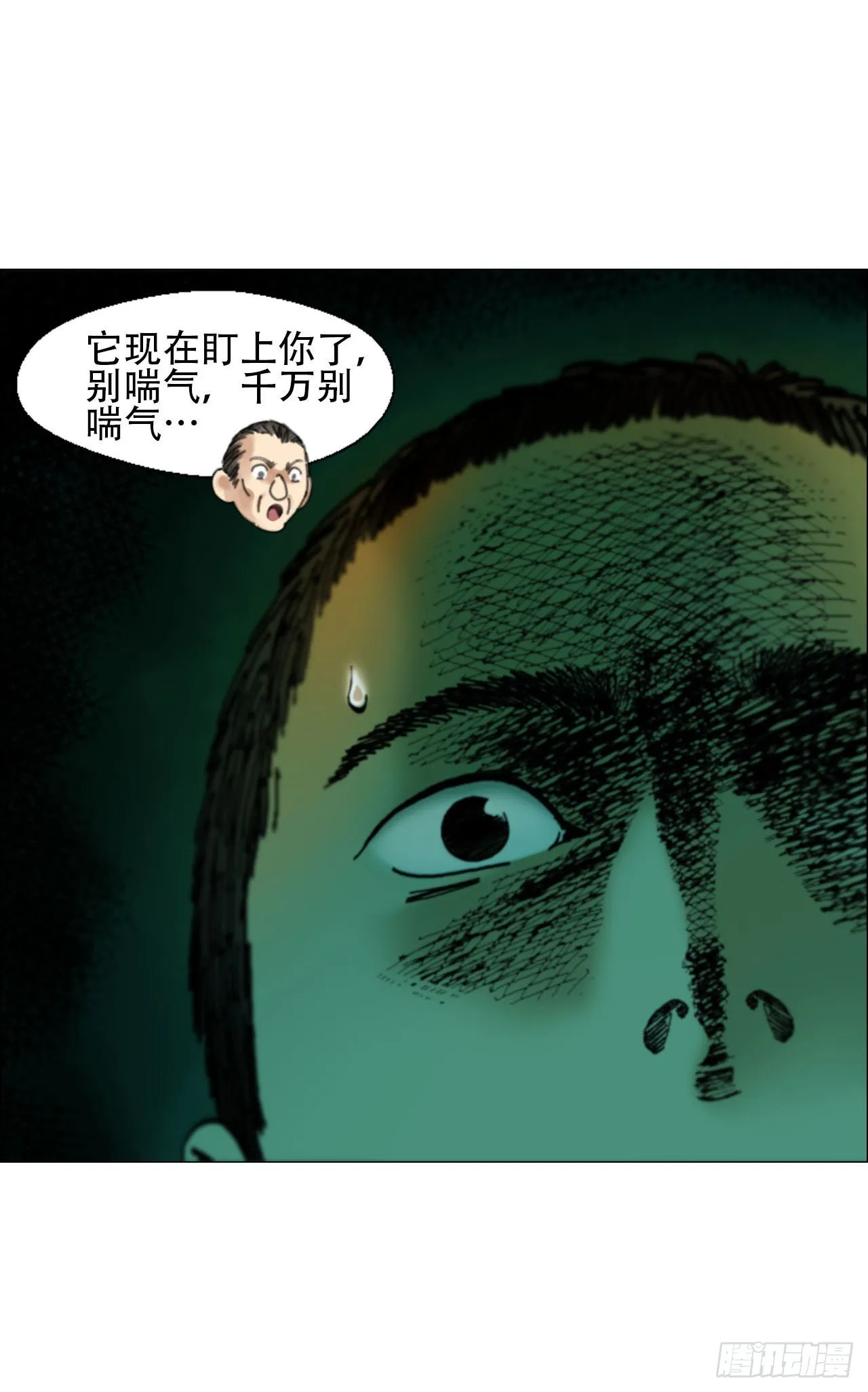 02 作祟 第9页