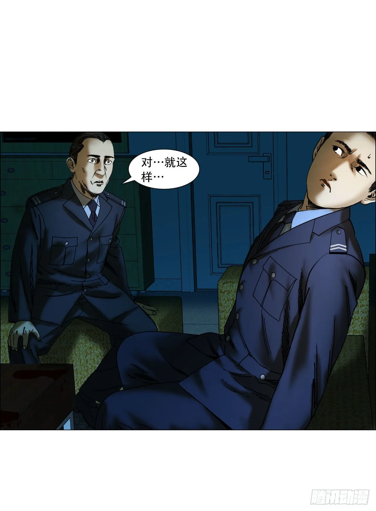 02 作祟 第11页