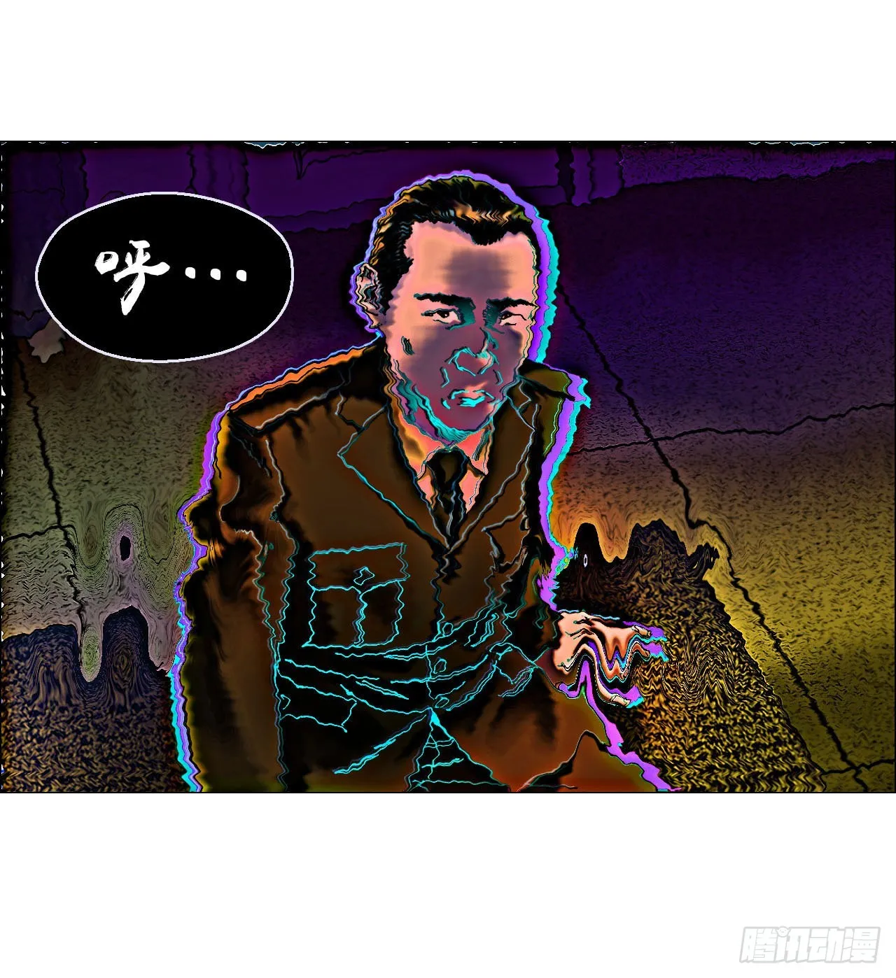 02 作祟 第12页