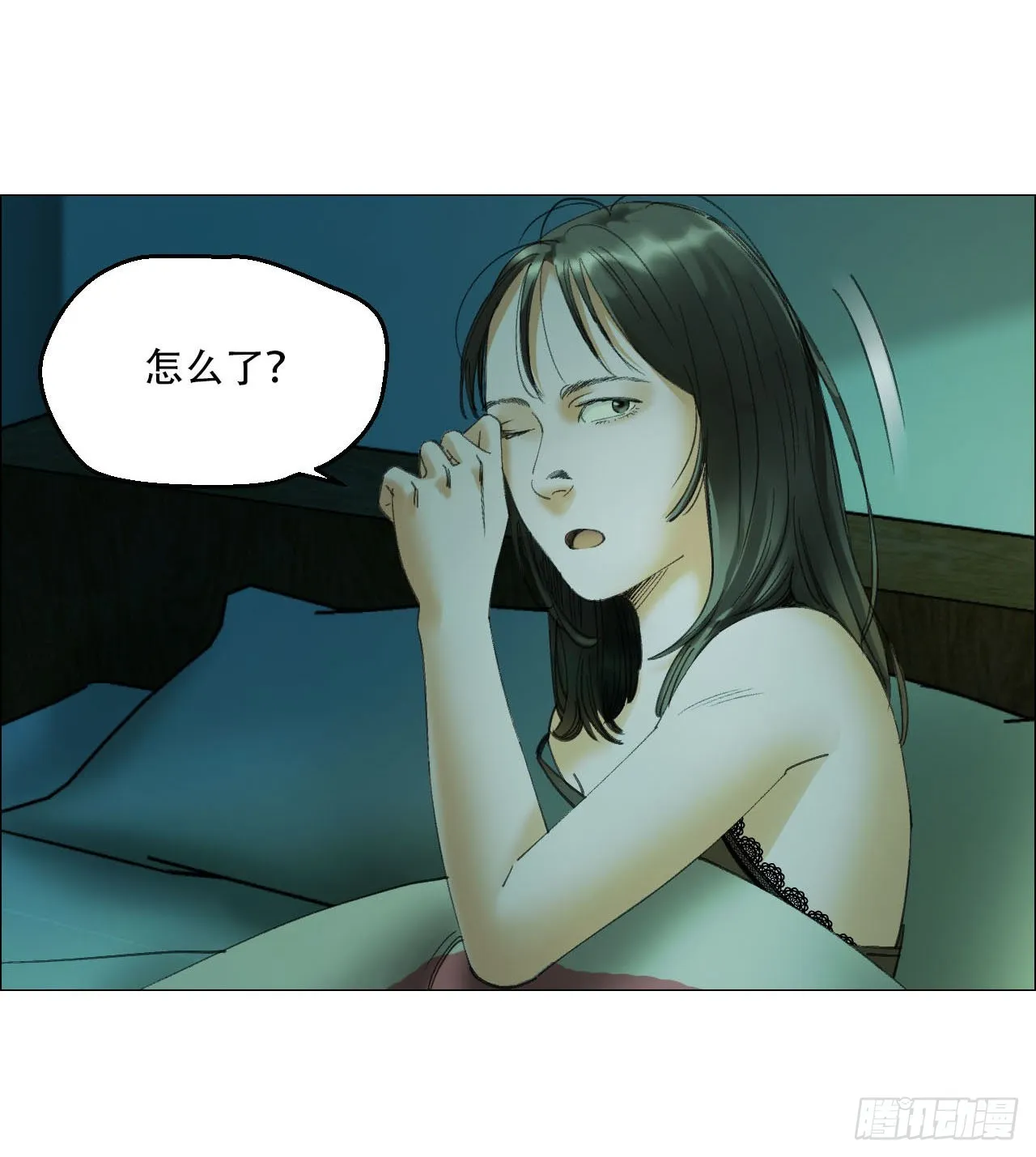 02 作祟 第17页