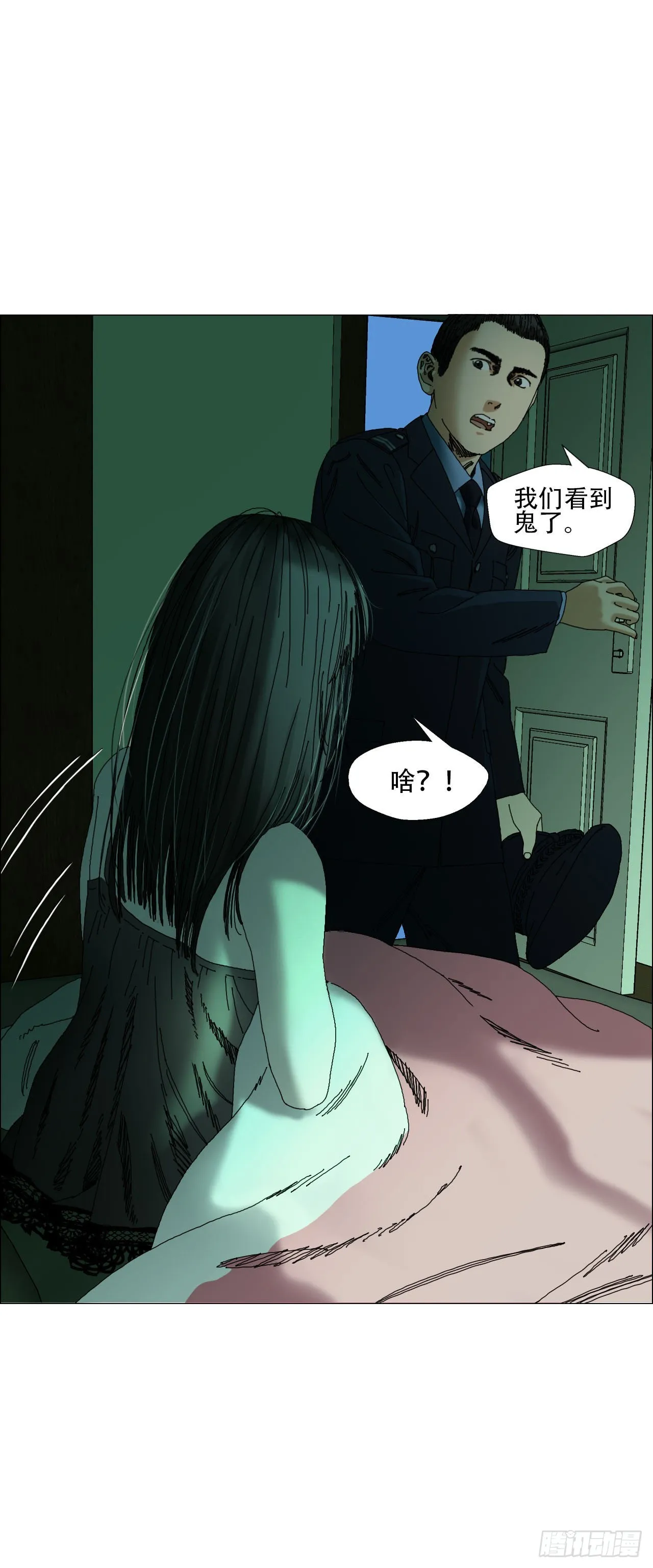 02 作祟 第18页