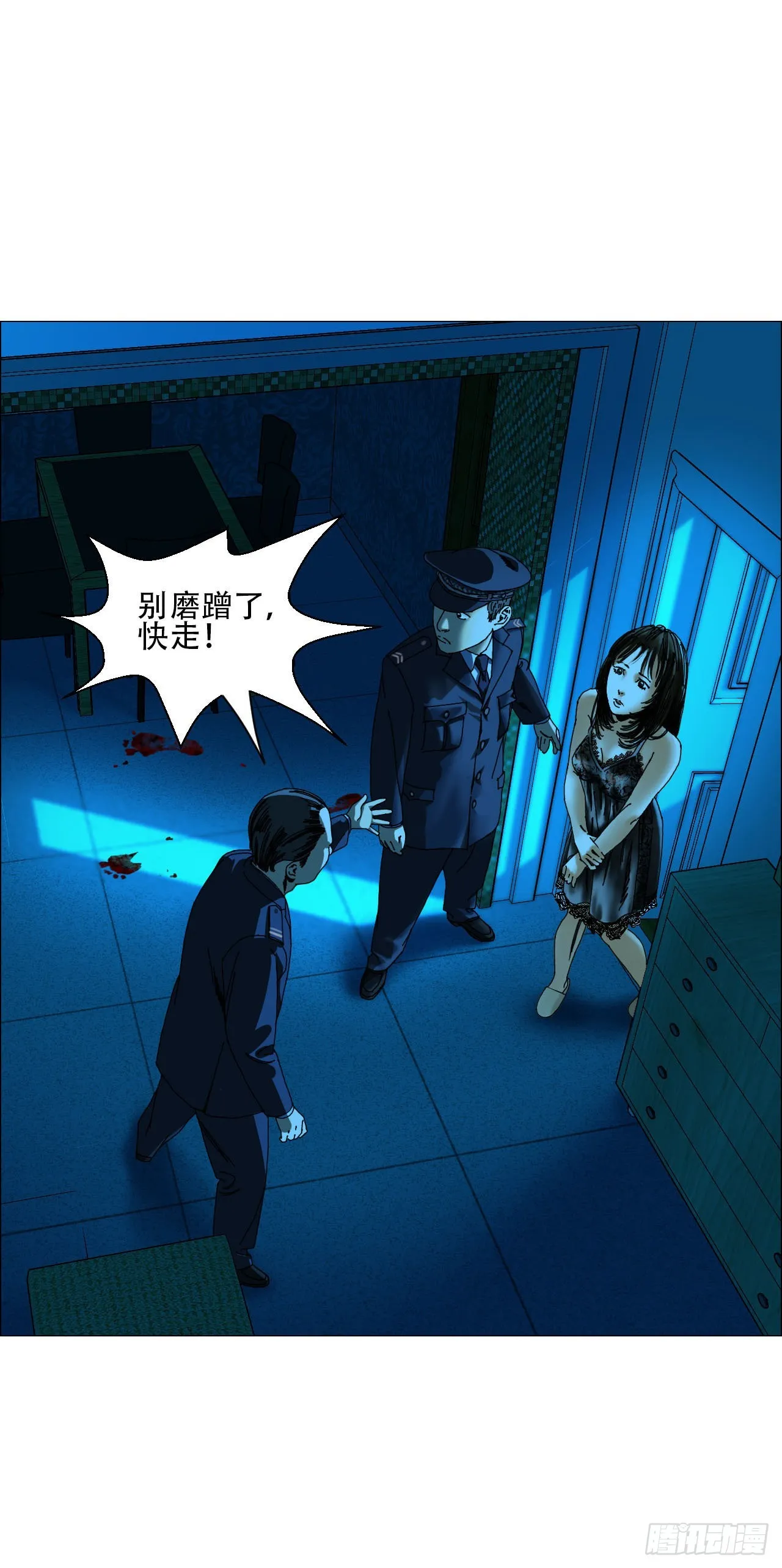 02 作祟 第19页