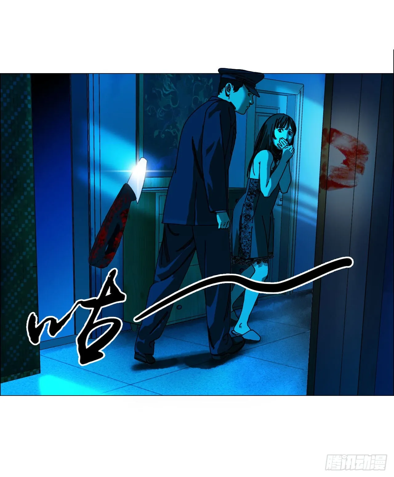 02 作祟 第23页