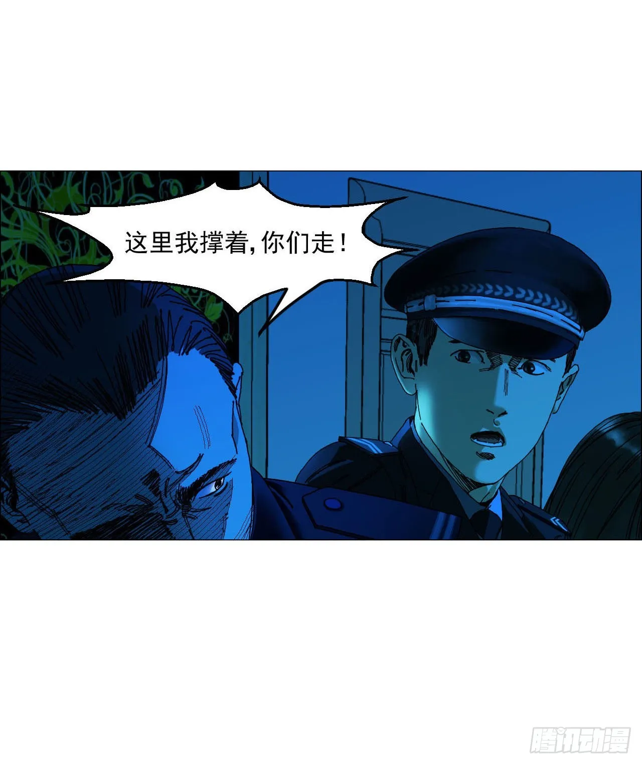 02 作祟 第28页