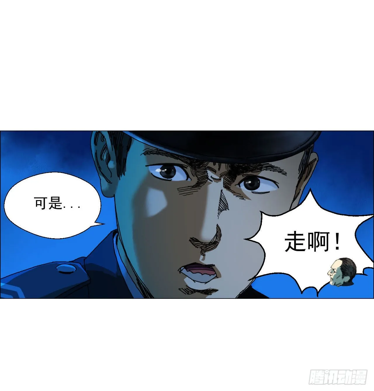 02 作祟 第29页