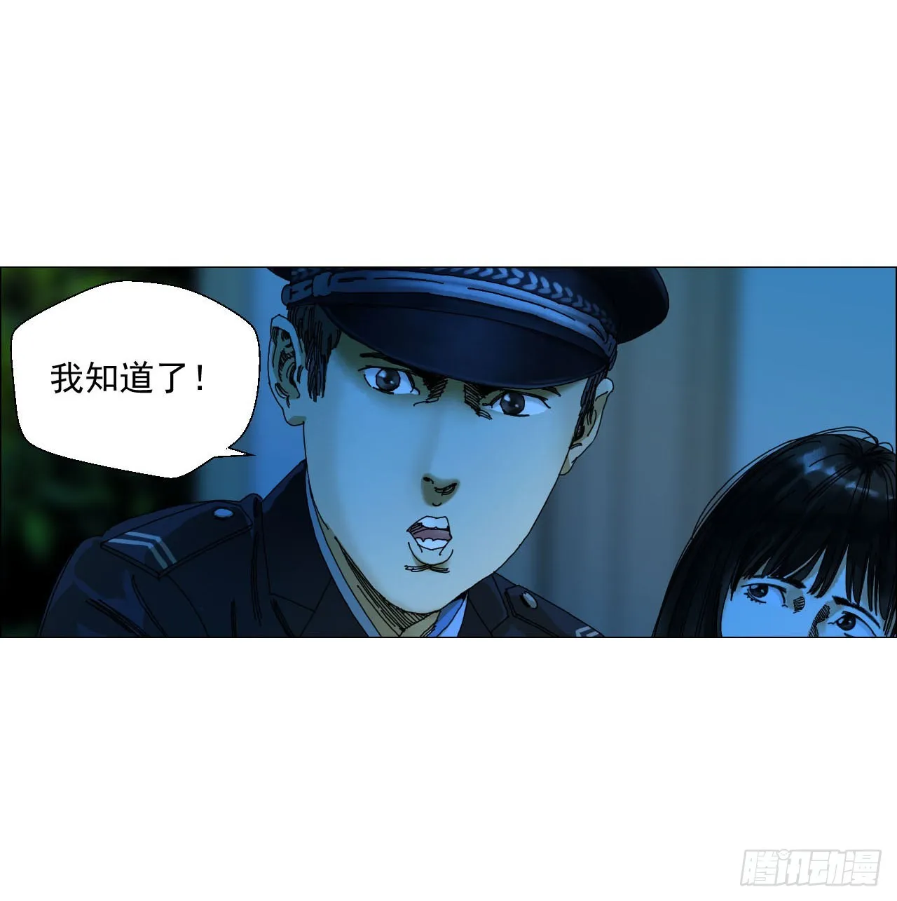 02 作祟 第30页