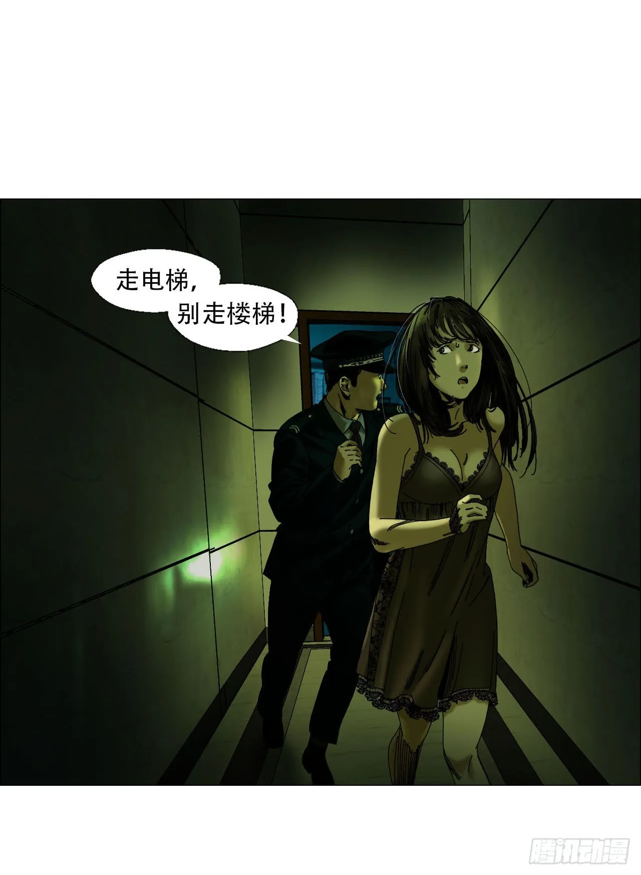 02 作祟 第34页