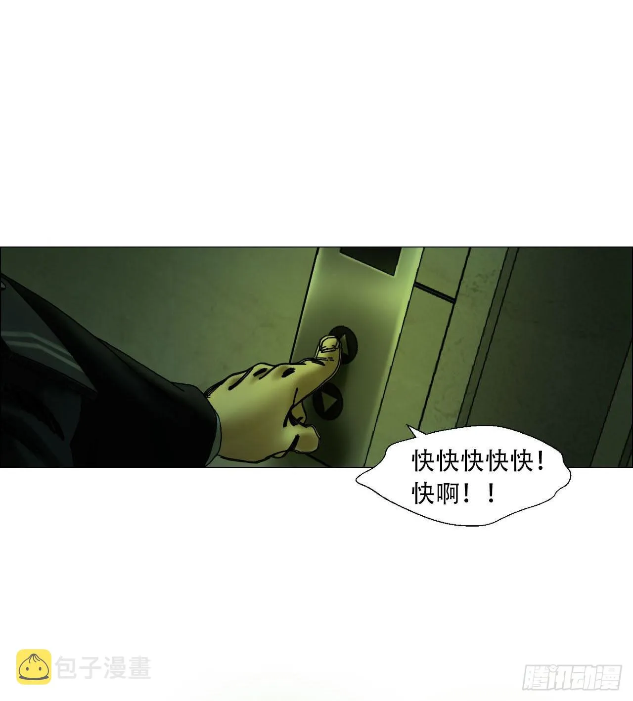 02 作祟 第38页