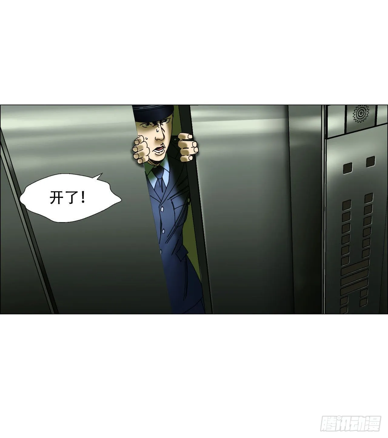 02 作祟 第40页