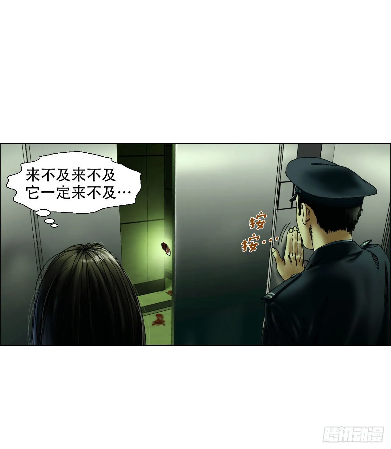 02 作祟 第43页
