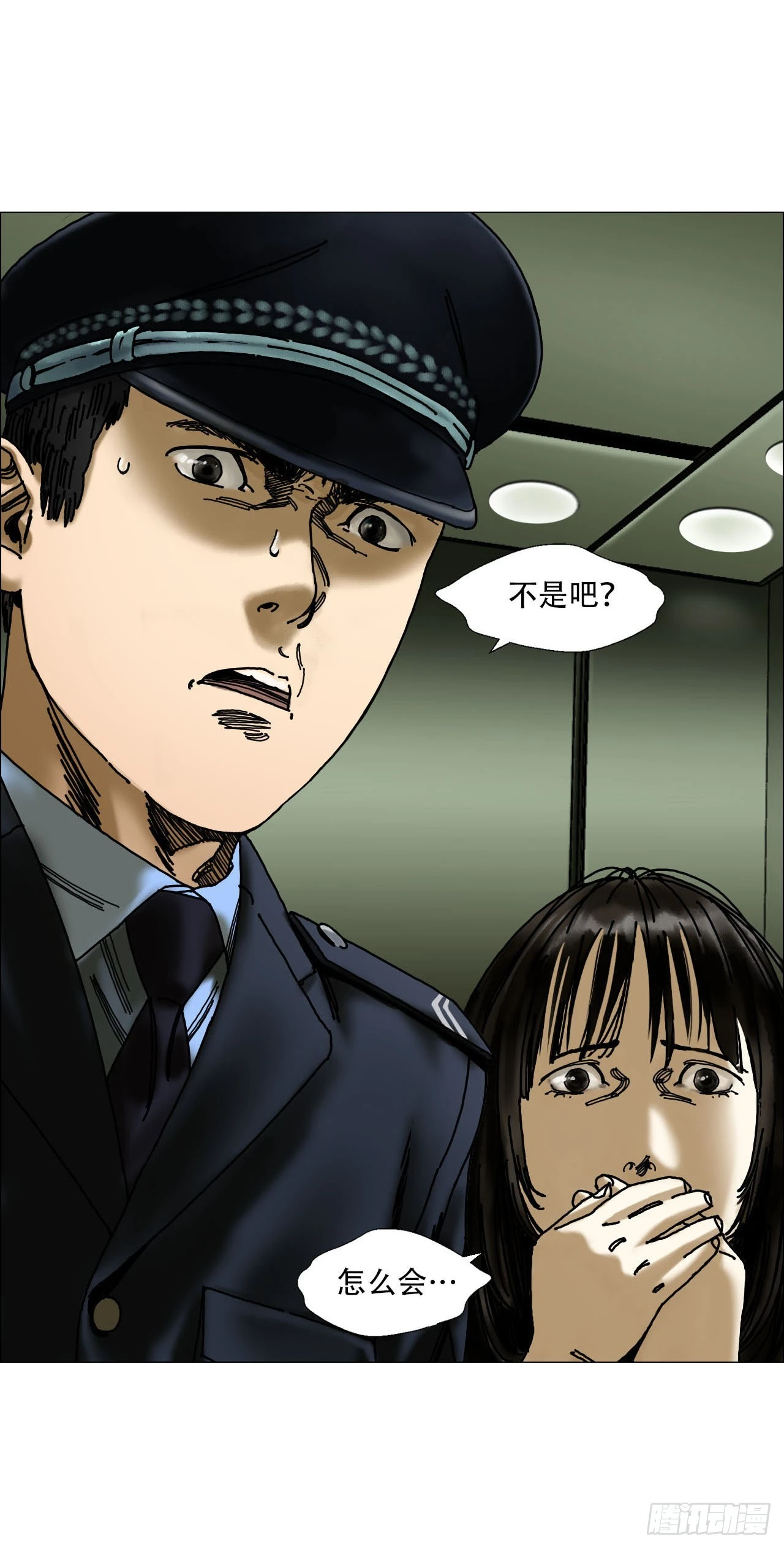 02 作祟 第48页