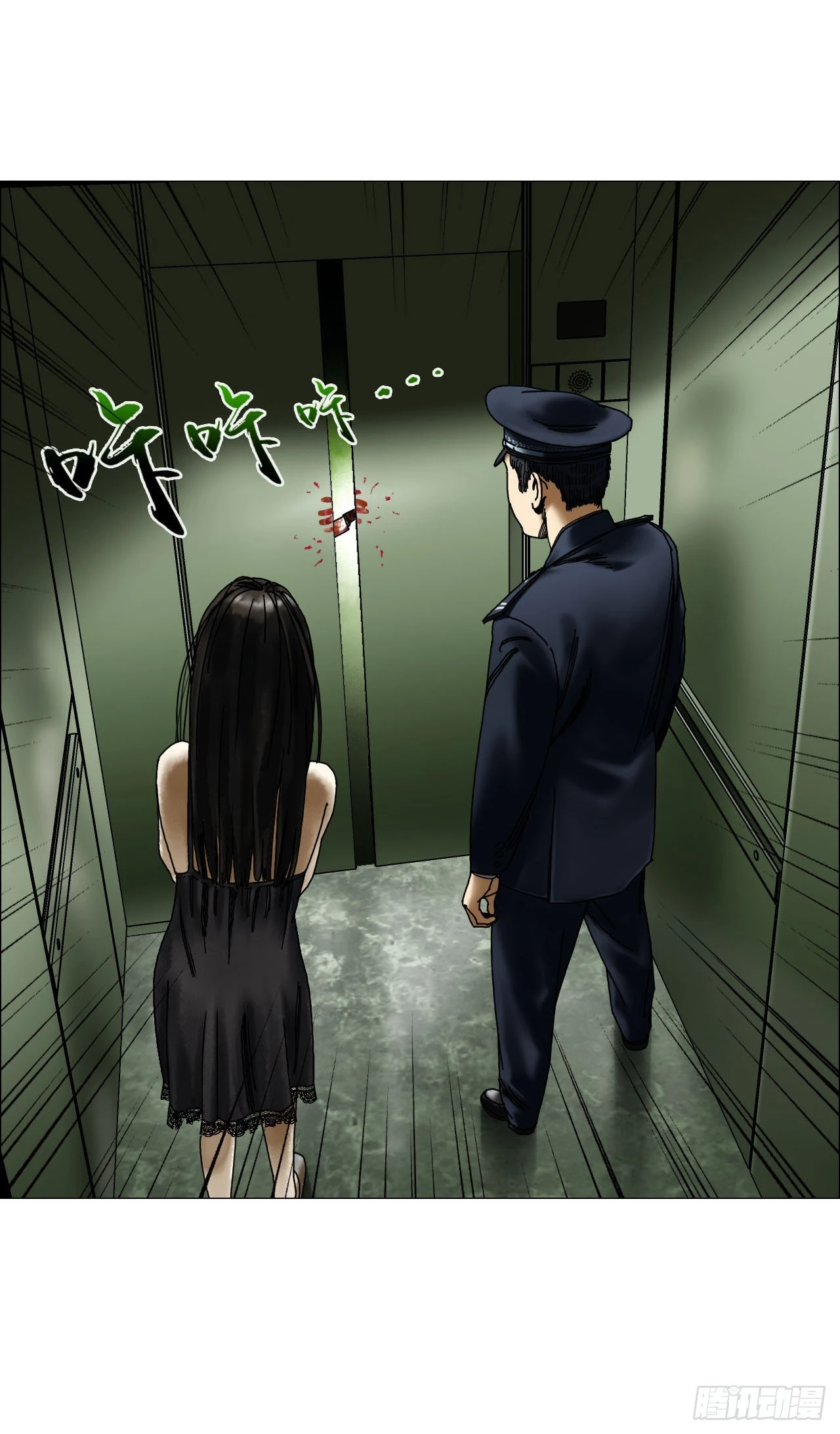 02 作祟 第49页