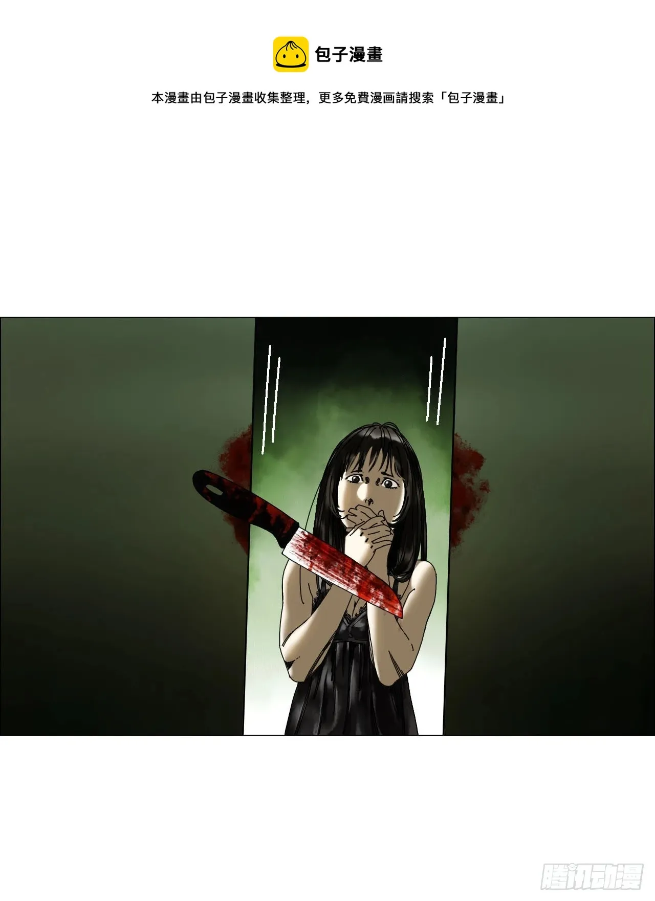 02 作祟 第50页