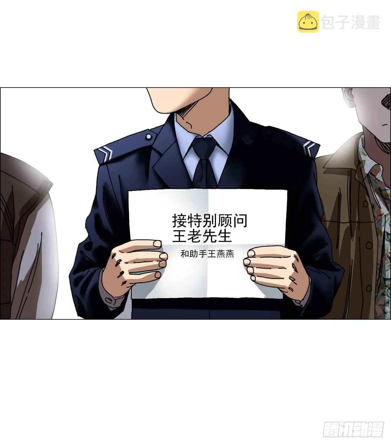 03 顾问 第5页