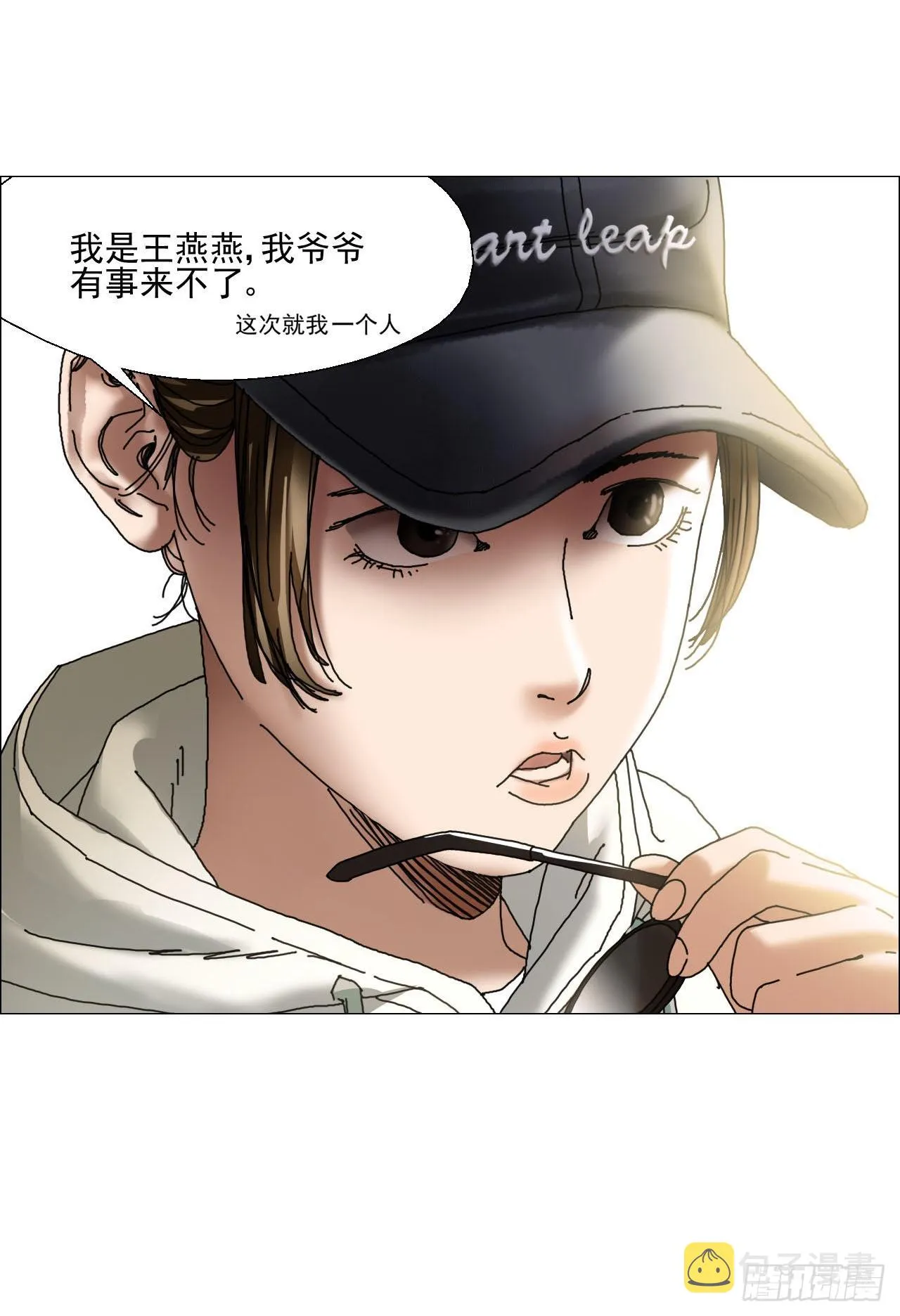 03 顾问 第8页