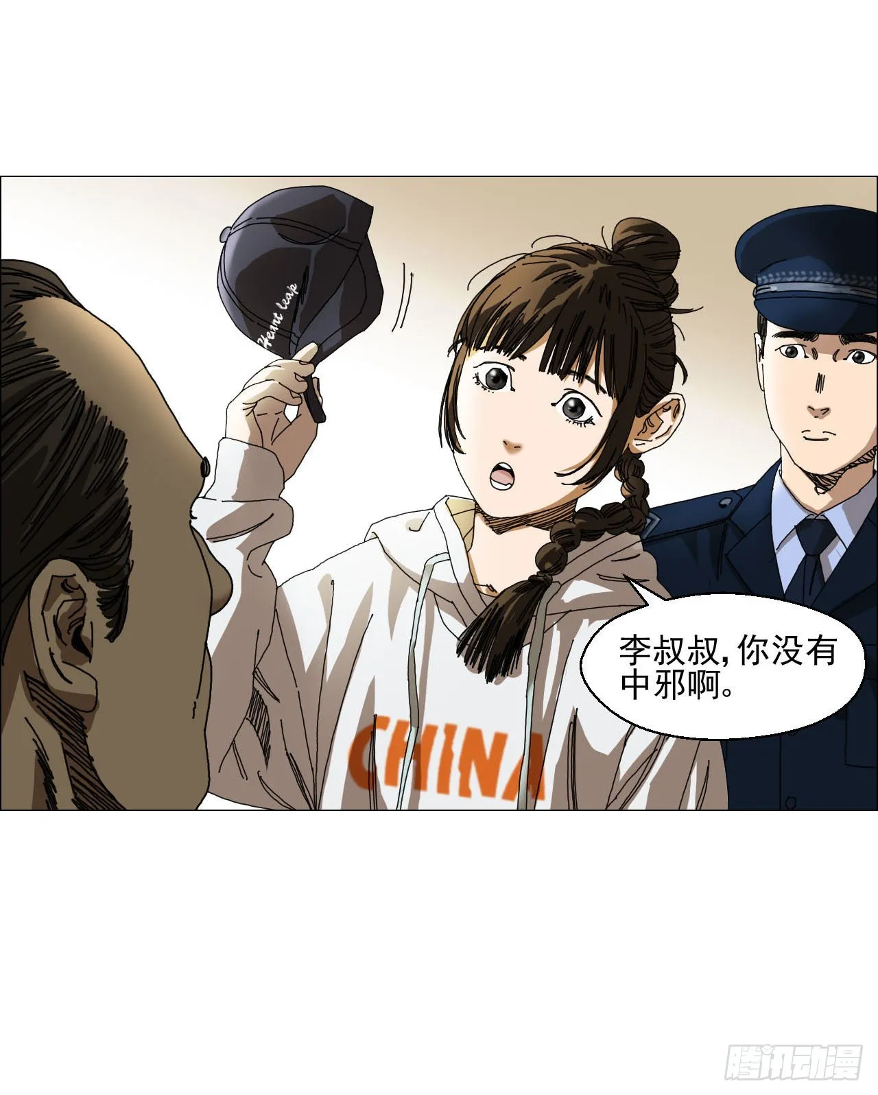 03 顾问 第16页