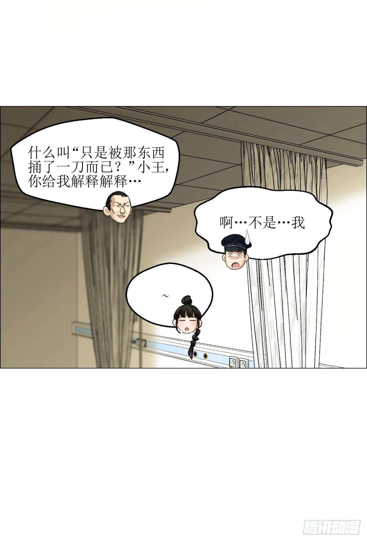 03 顾问 第18页