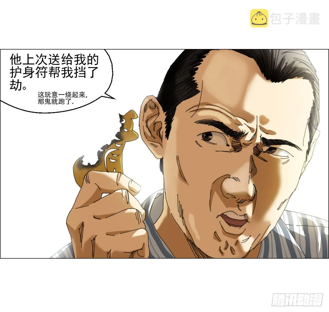 03 顾问 第20页