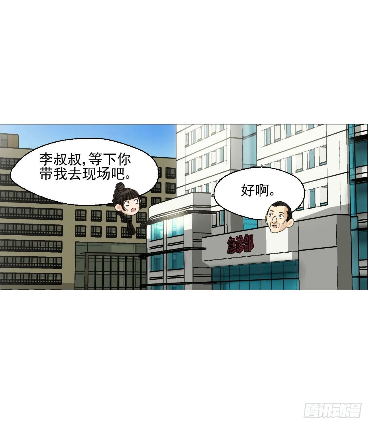 03 顾问 第23页