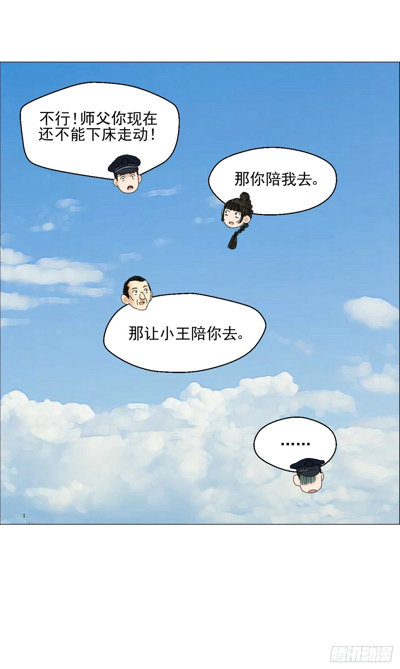03 顾问 第24页