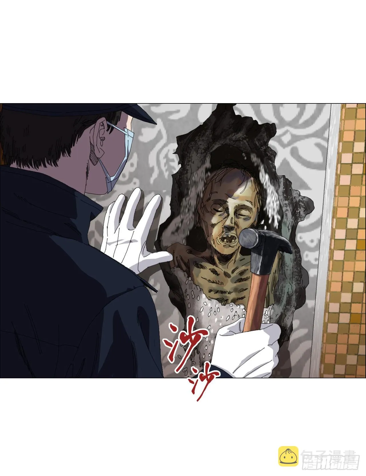 04 墙中干尸 第3页