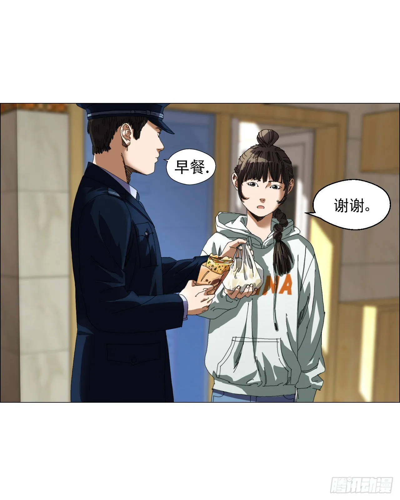 04 墙中干尸 第4页