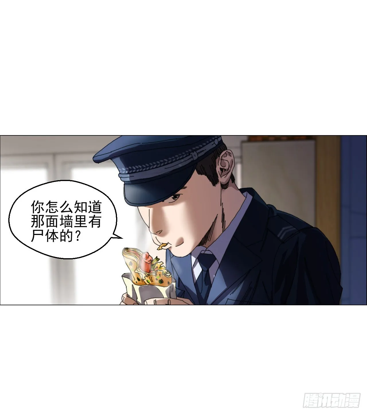 04 墙中干尸 第5页