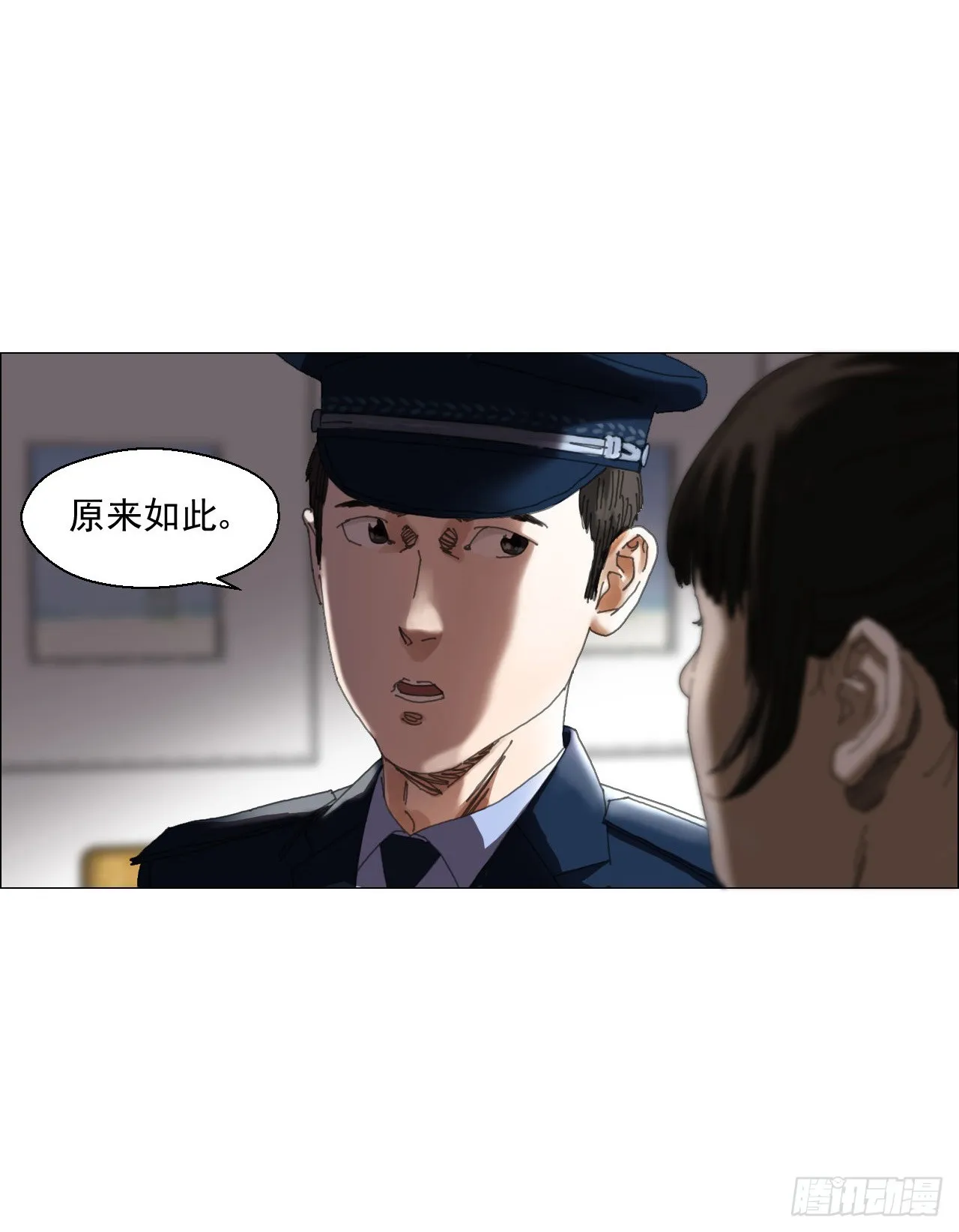 04 墙中干尸 第9页