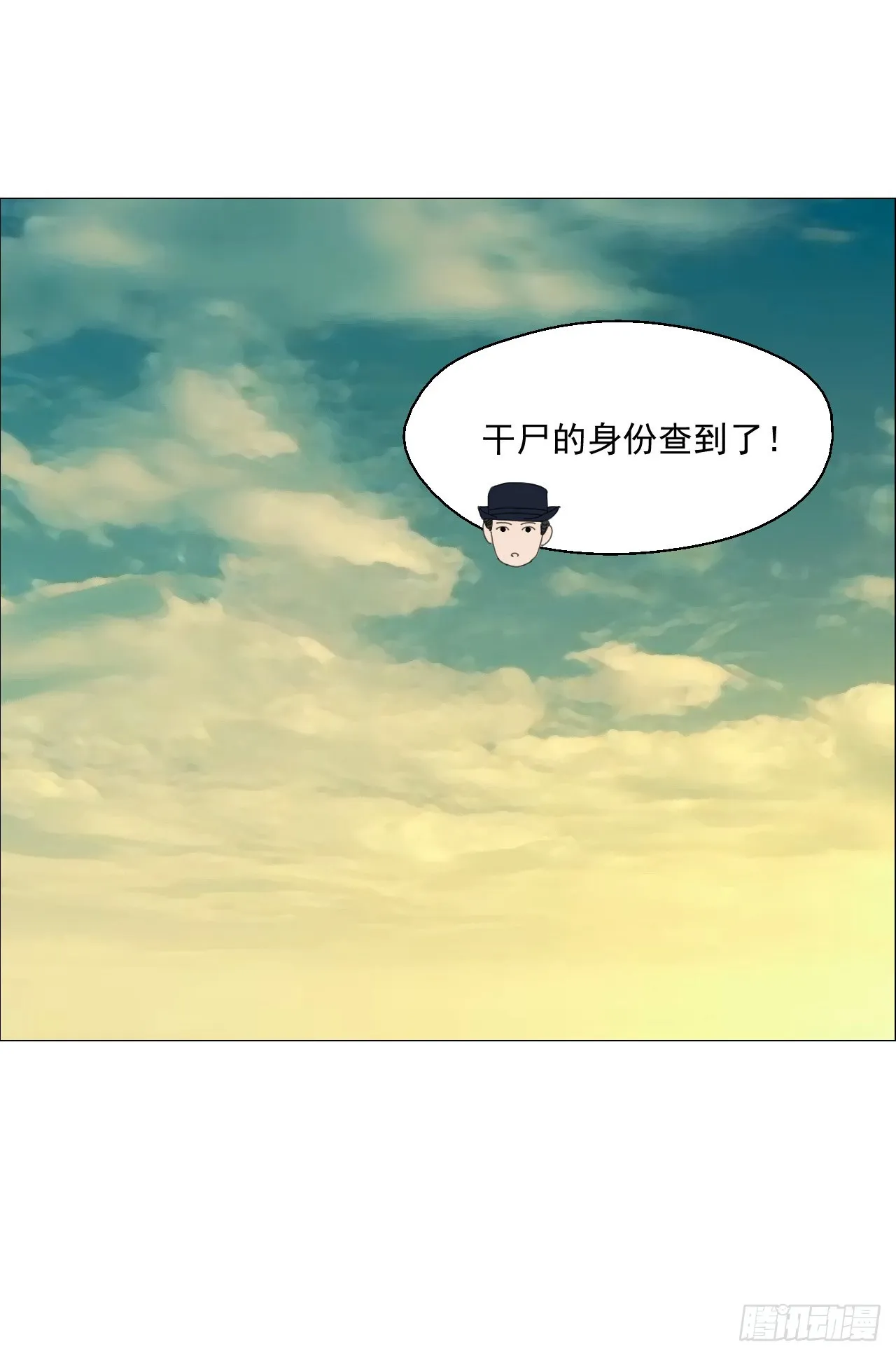 04 墙中干尸 第10页
