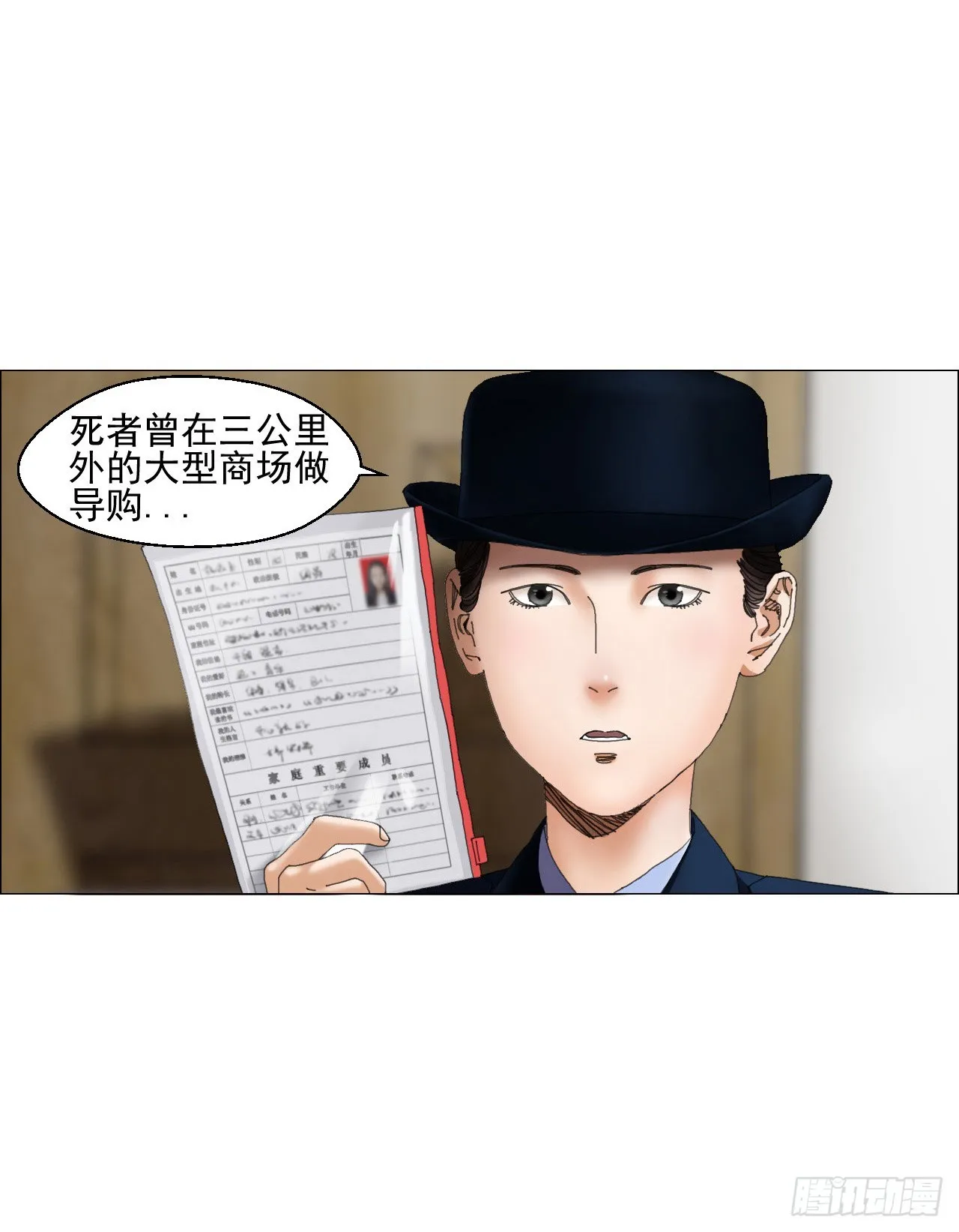 04 墙中干尸 第11页
