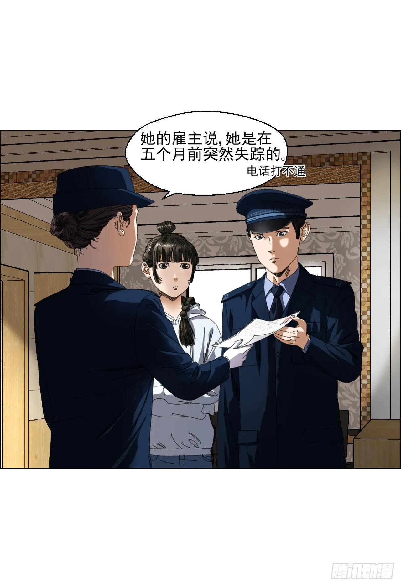 04 墙中干尸 第12页