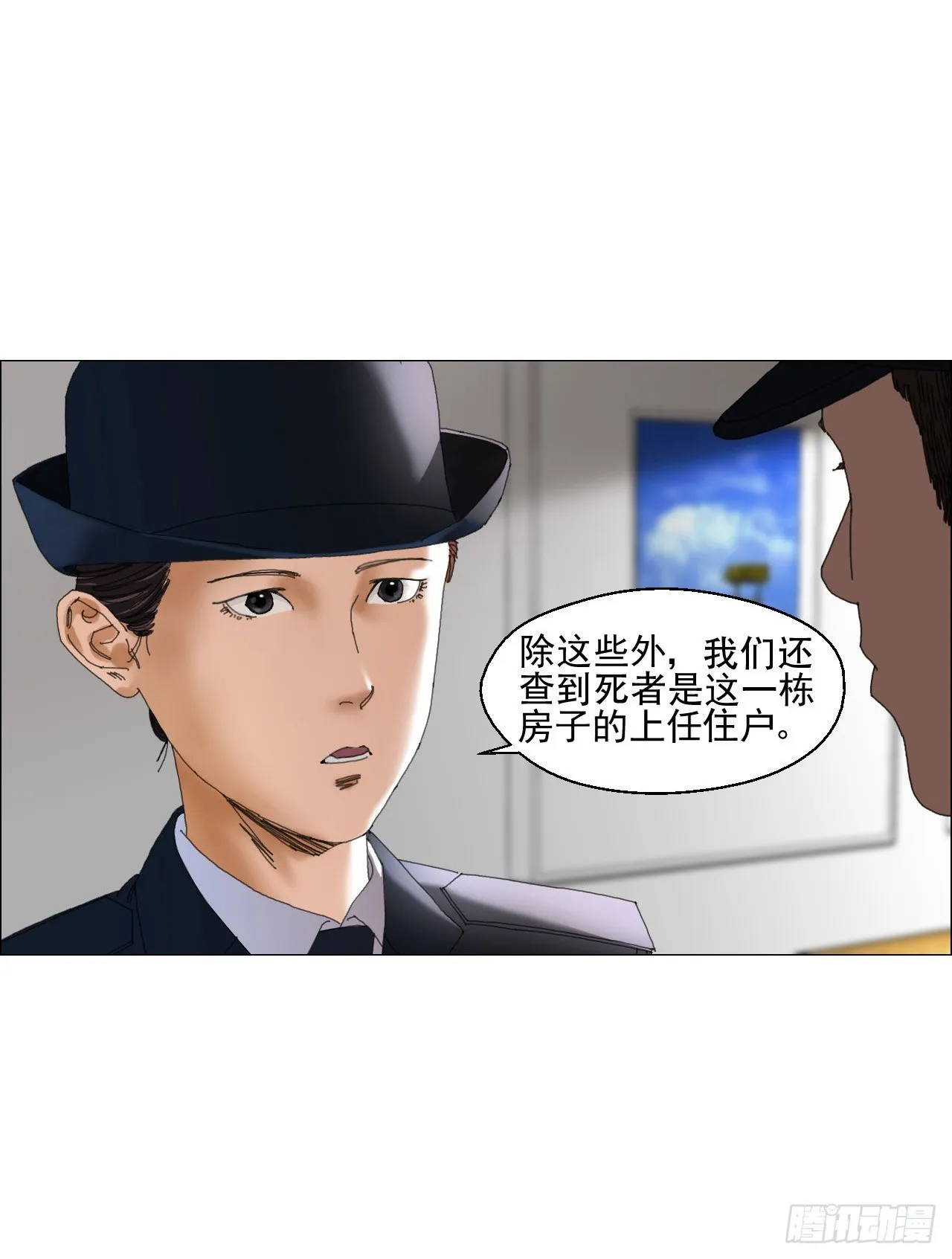 04 墙中干尸 第13页