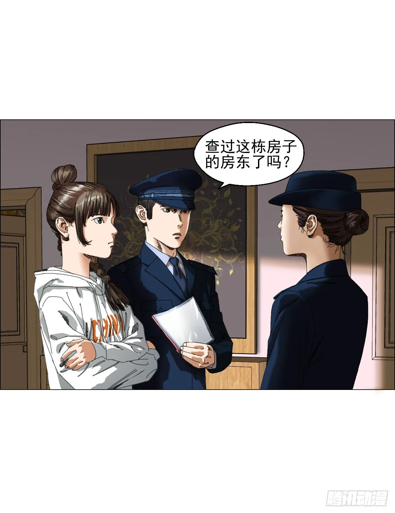 04 墙中干尸 第15页