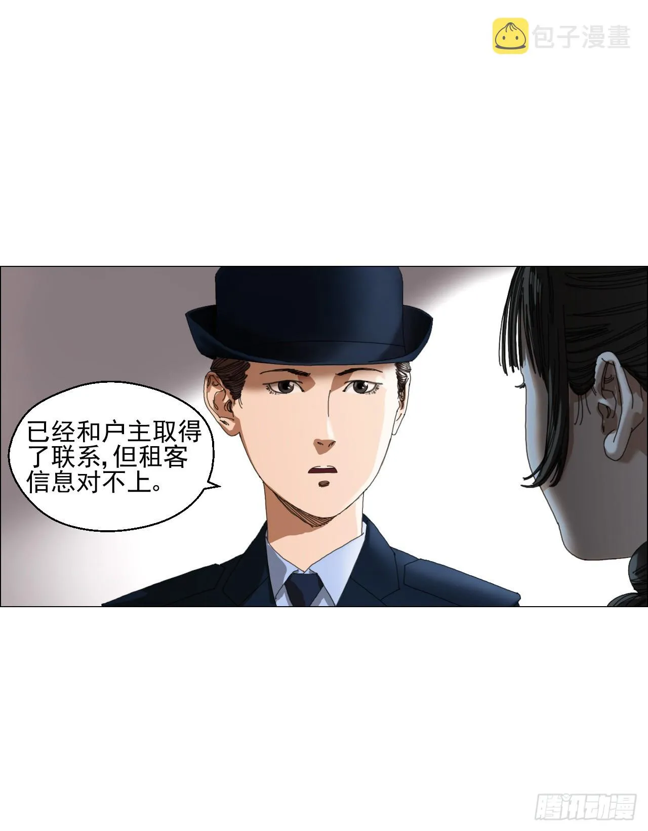 04 墙中干尸 第16页