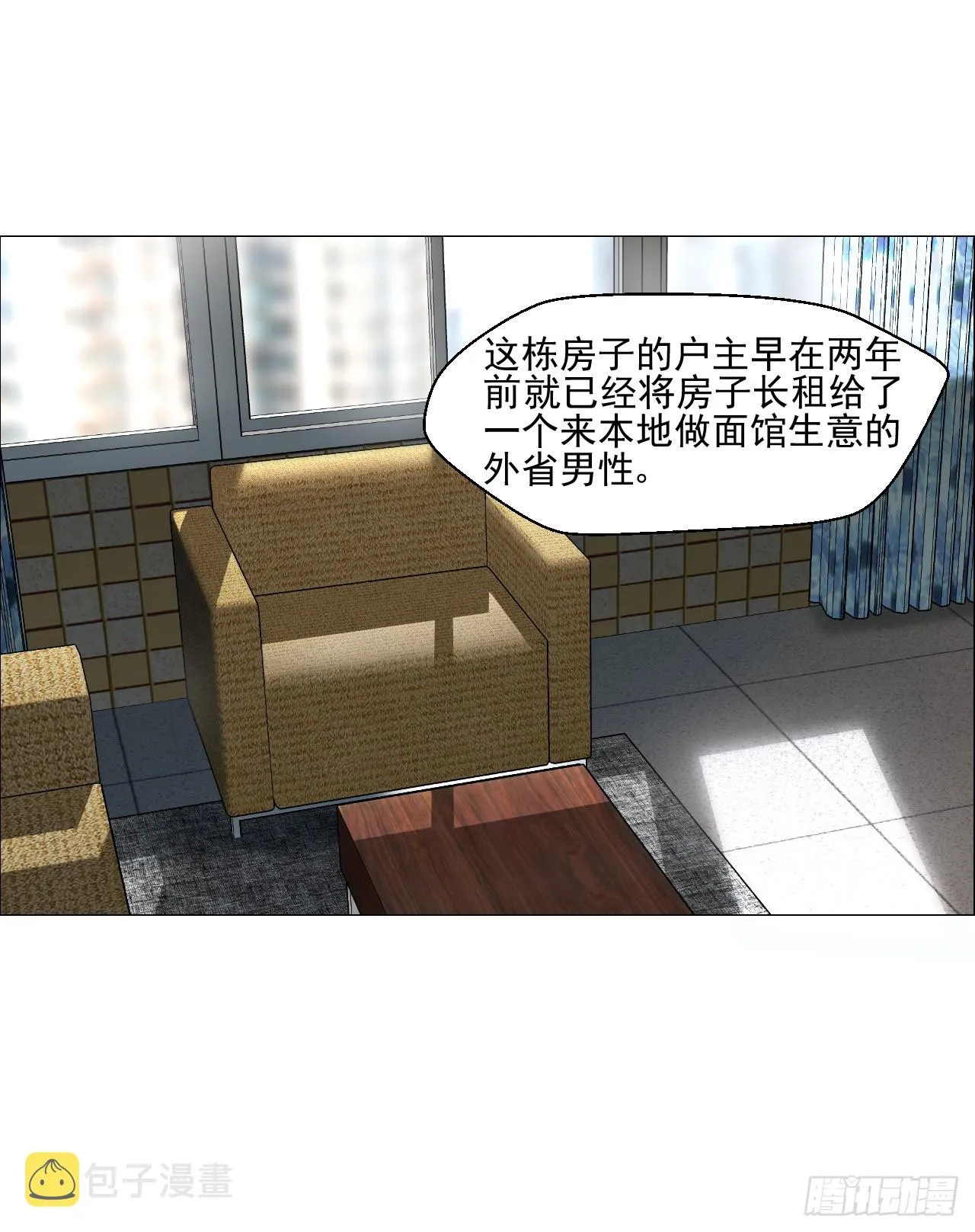 04 墙中干尸 第17页