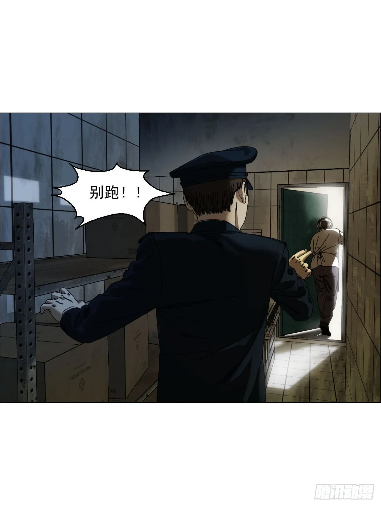 04 墙中干尸 第24页