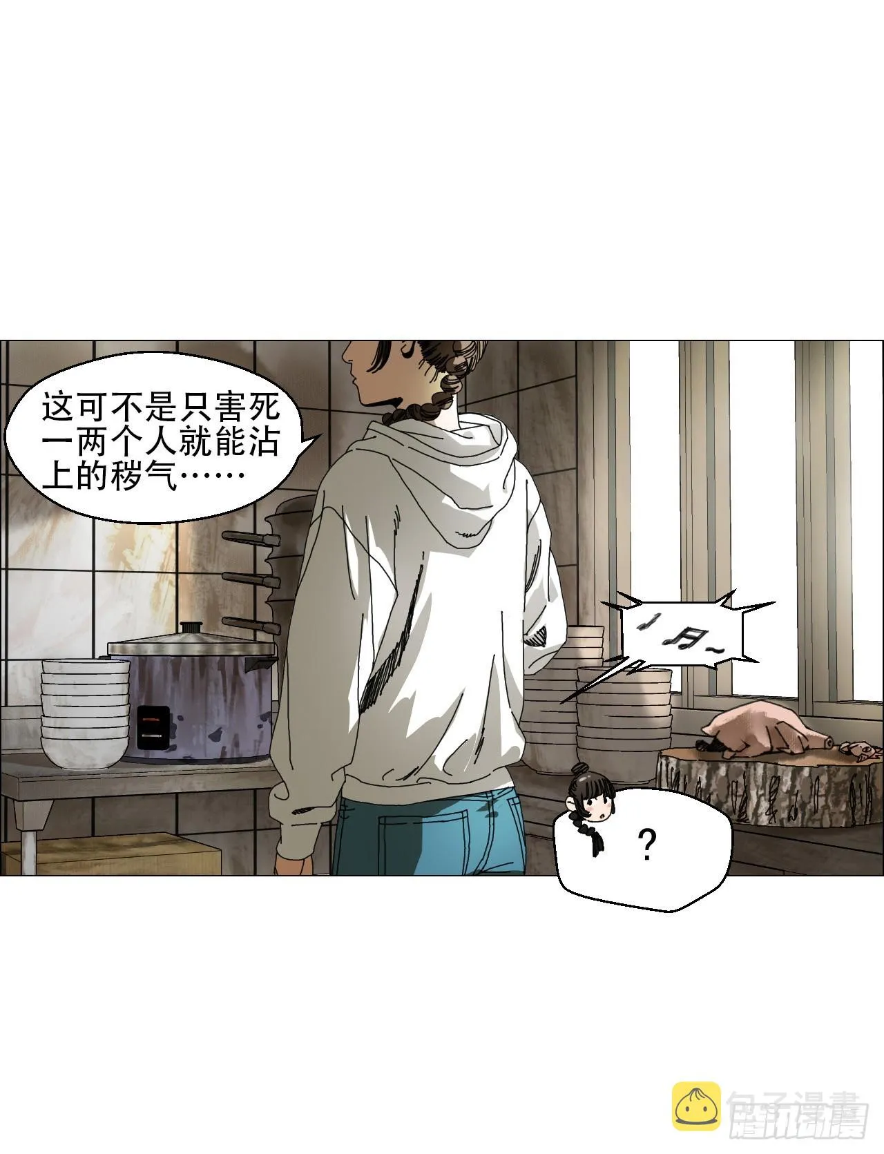 04 墙中干尸 第32页