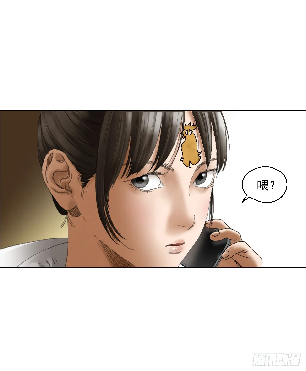 04 墙中干尸 第33页