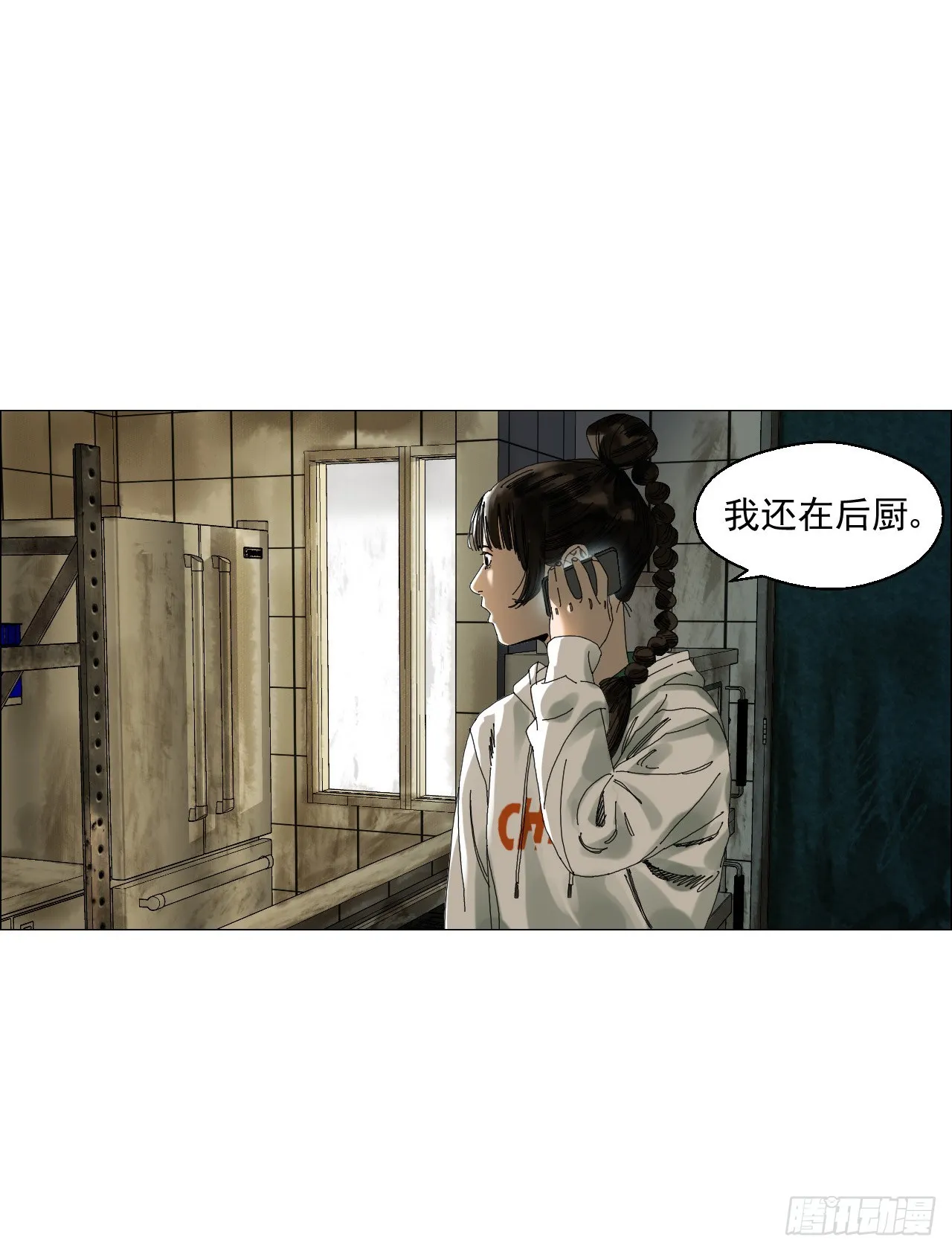 04 墙中干尸 第35页