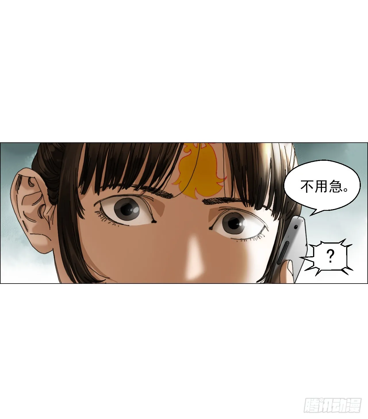 04 墙中干尸 第37页