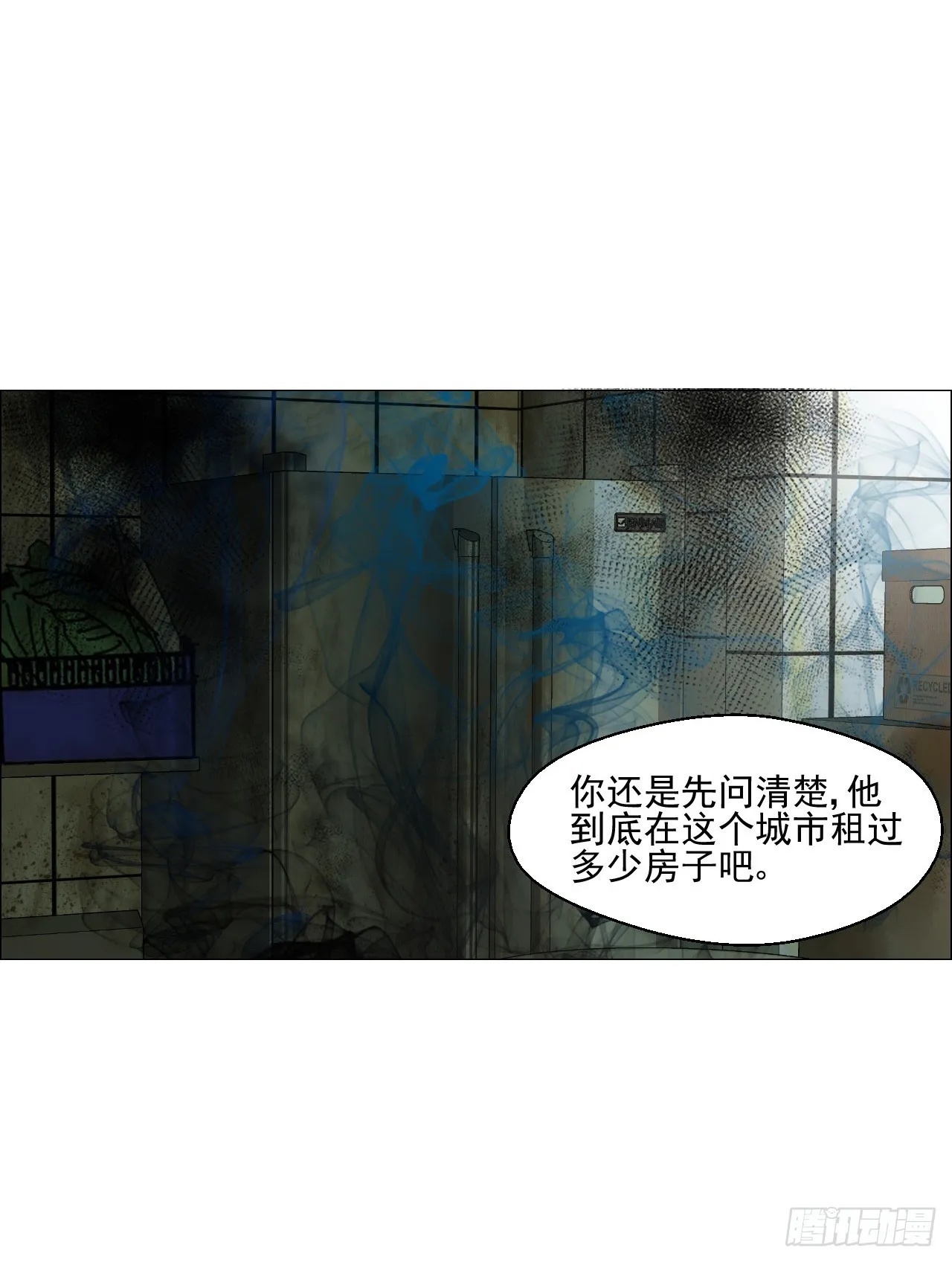 04 墙中干尸 第38页