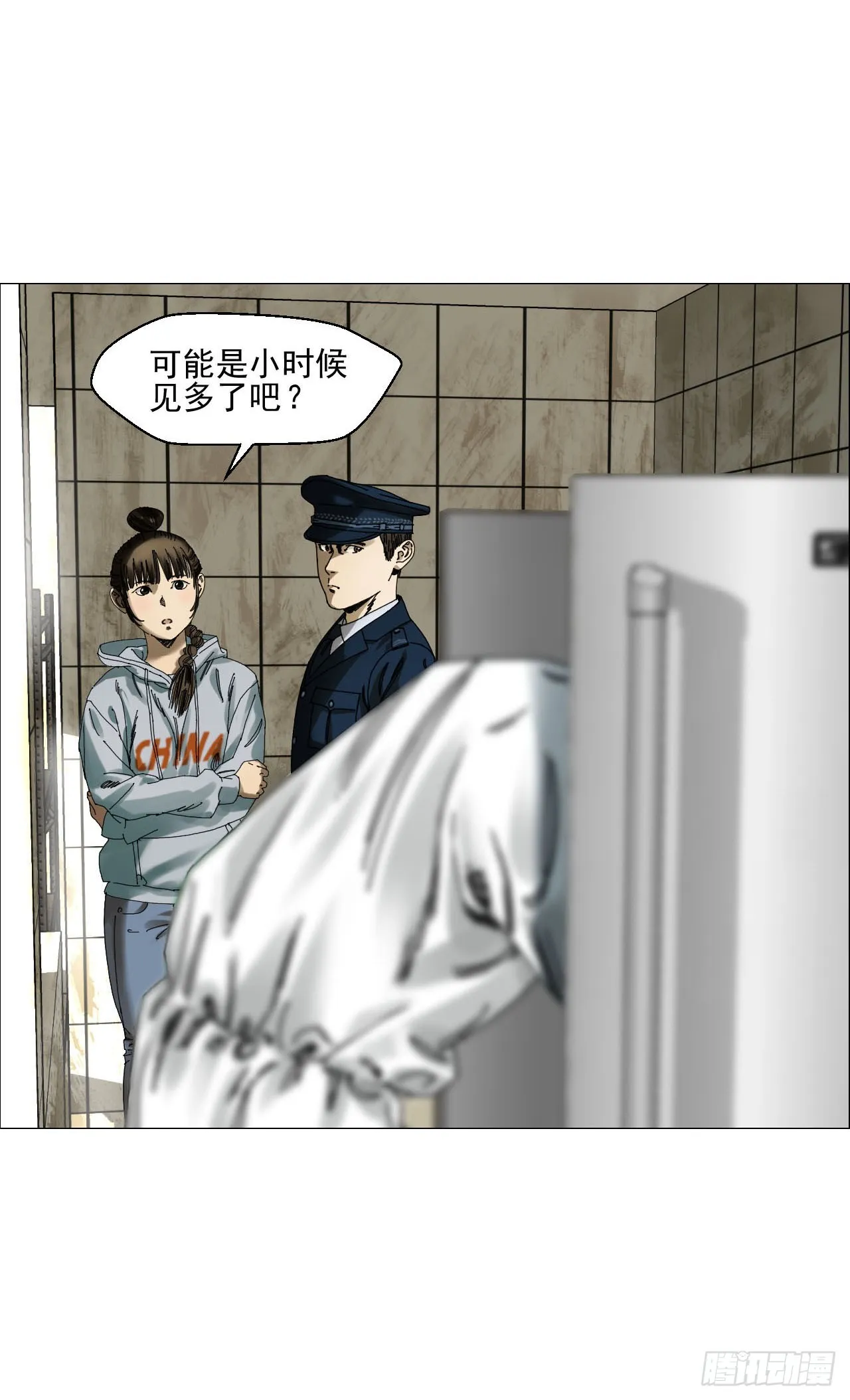 04 墙中干尸 第46页